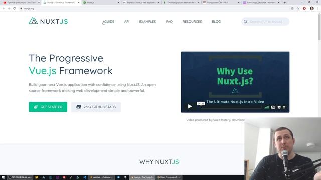 NUXT JS с нуля. №1 Что это такое + установка