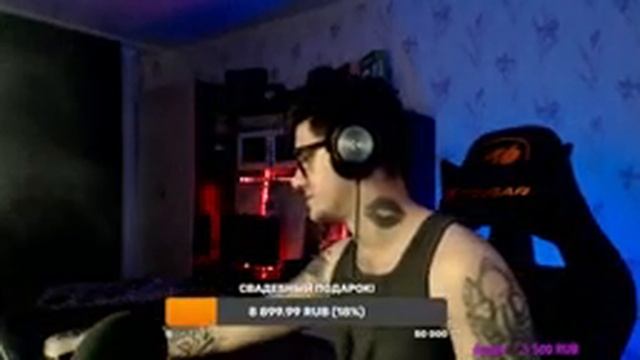Я женюсь! Предсвадебный стрим!!! смотреть онлайн