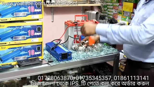 Full Auto Power IPS 1000W || সস্তায় 1000W IPS in Bangladesh Update: 01-06-2023 смотреть онлайн