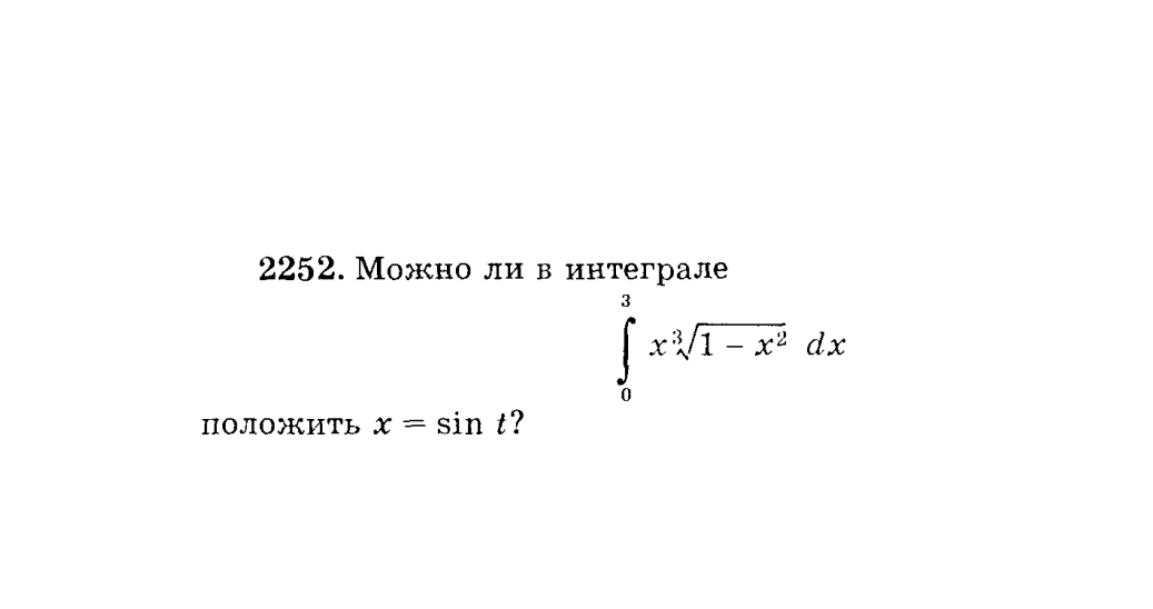 Демидович № 2252