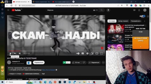 Шедший смотрит ВИДЕО МАРАЗМА смотреть онлайн