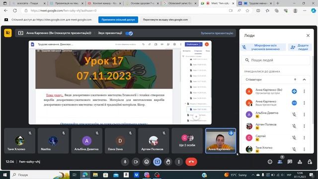 Трудове навчання 6 клас. Урок 17 Декоративно-ужиткове мистецтво. Бісер 07.11.2023 смотреть онлайн