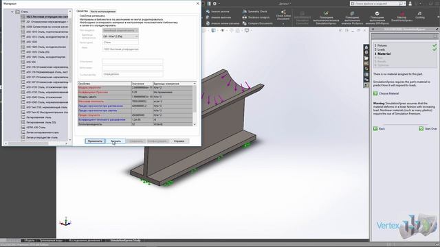 Что такое Solidworks SimulationXpress