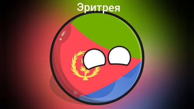 Учим страны с COUNTRYBALLS #countryballs смотреть онлайн
