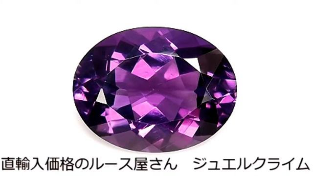 ウルグアイ・カラーチェンジアメシスト（Color change amethyst）１０．０８ＣＴ смотреть онлайн