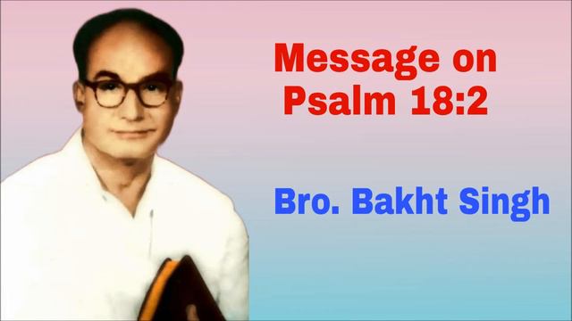 || Message on Psalm 18:2 || Bro. Bakht Singh || смотреть онлайн