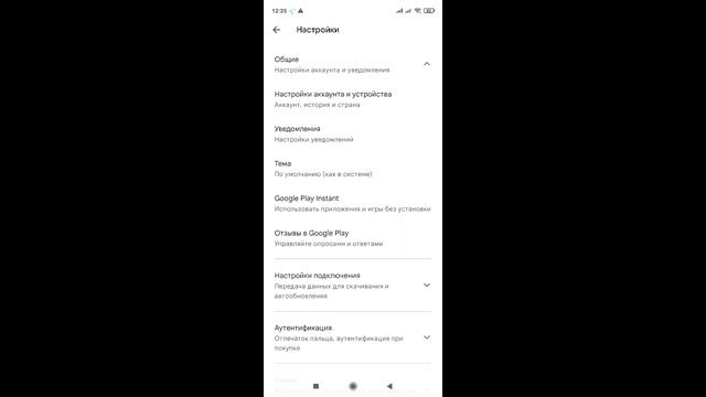 Как очистить историю поиска в Плей Маркете / Как удалить историю в гугл плей смотреть онлайн
