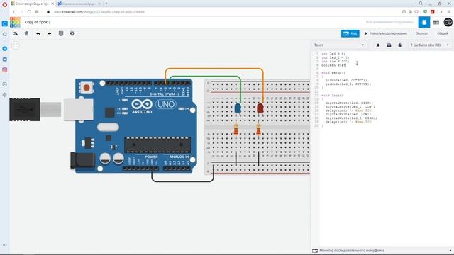 Arduino UNO уроки для начинающих. Мигаем двумя светодиодами смотреть онлайн