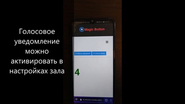 Голосовое уведомление Кнопки-М смотреть онлайн