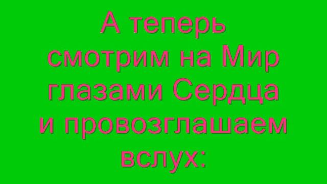Видеть Сердцем смотреть онлайн