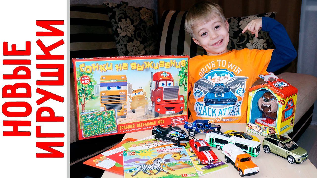 Обзор покупок - машинки, BAD DOG и игра Гонки на выживание смотреть онлайн