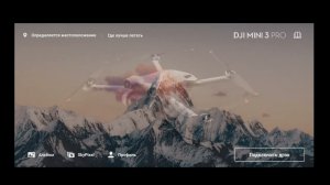 Dji mini 3 с AliExpress