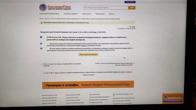 Лекция 3: ГК РФ Часть третья Глава 64.Приобретение наследства/08.02.22 19:50 Саратов смотреть онлайн