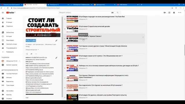 Как заблокировать пользователя в Ютубе Как забанить человека на YouTube ? смотреть онлайн