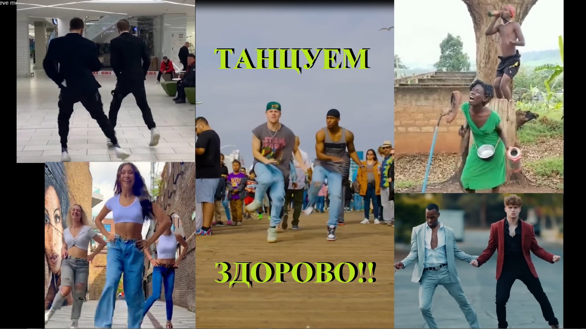 ПОД MODERN TALKING, ПЕСНИ-ТАНЦЫ! КЛАСС смотреть онлайн