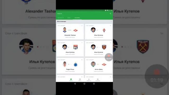 Футбольные приложения смотреть онлайн