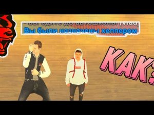 ОБЗВОН НА ПОСТ ХЕЛПЕРА НА Black Russia!