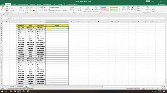 Excel. Автоматическая сумма и функции // ЦДТ "Ново-Переделкино" смотреть онлайн
