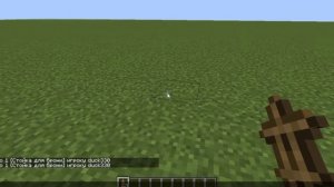 как вставить команду в Майнкрафте java