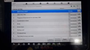 Otofix D1 pro by Autel небольшой обзор