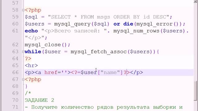 РНР. Уровень 2.Модуль 3: Основы работы с базами данных смотреть онлайн