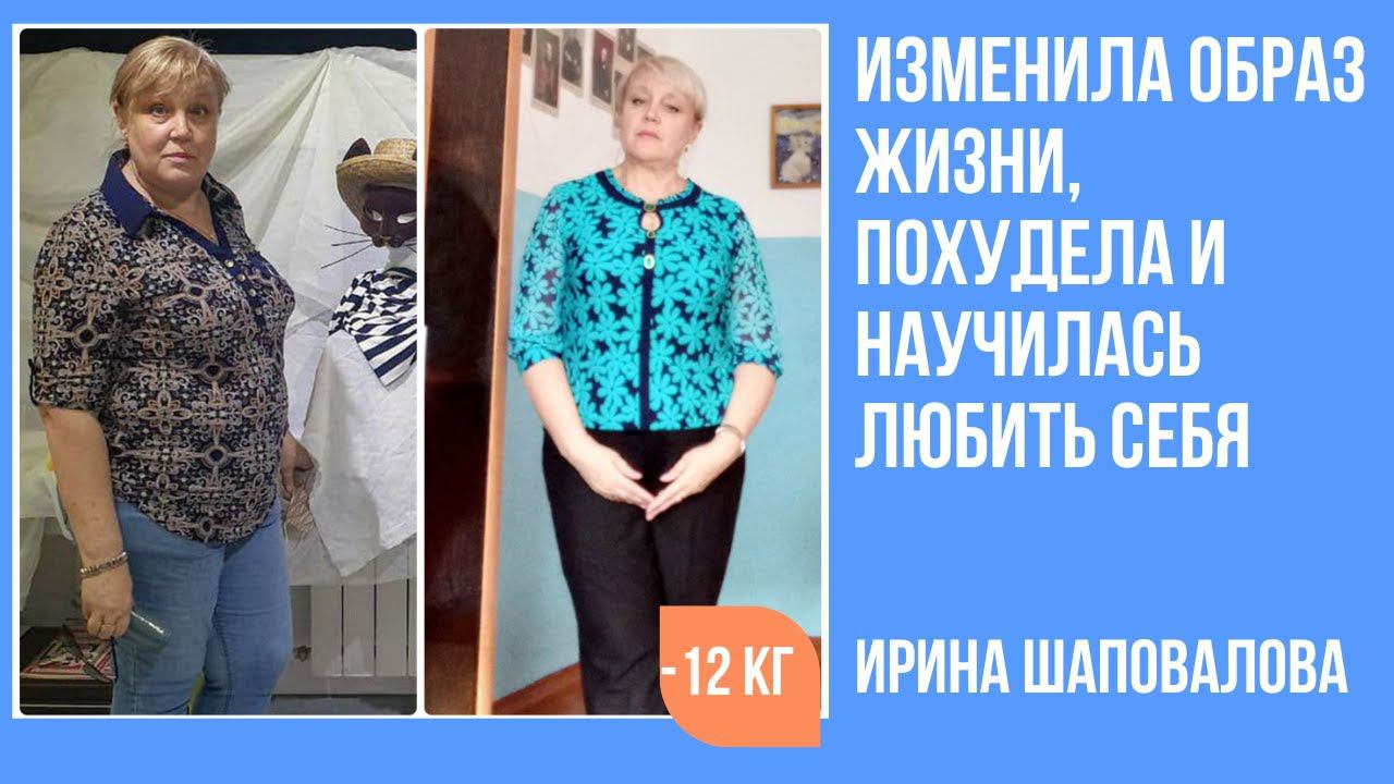 Похудела на 12 кг за 4 недели. Научилась любить себя. смотреть онлайн