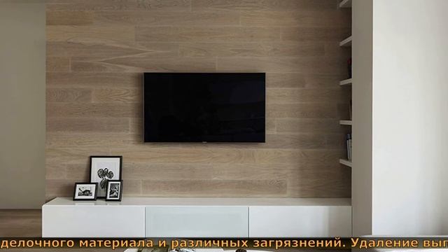ЛАМИНАТ как оформление стен В ЗОНЕ TV. УЛЬТРАМОДНЫЙ ДИЗАЙН ИНТЕРЬЕРА TV ЗОНЫ. смотреть онлайн