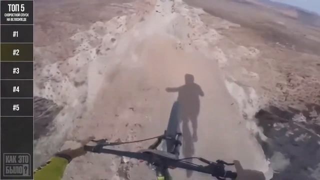 СПУСК НА ВЕЛОСИПЕДЕ С ГОРЫ ¦ ТОП 5 ¦ Скоростной спуск с GoPro на велосипеде смотреть онлайн