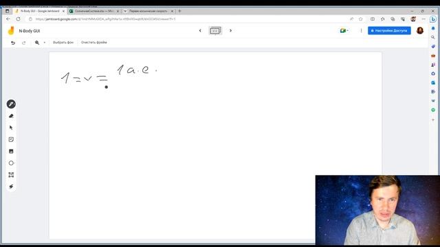 Задача N-Тел, Качественное моделирование Солнечной системы смотреть онлайн