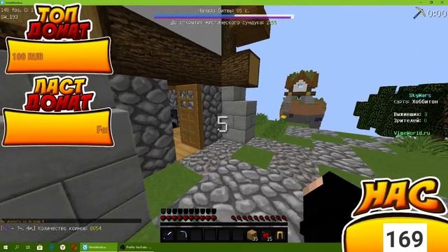 ?стрим на вайморлд minecraft minigames мини-игры стрим на вайморлд minigames мини-игры minecraft? смотреть онлайн