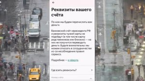 Как вывести деньги с Яндекс Про самозанятому. Вывод денег Яндекс Такси. Инструкция