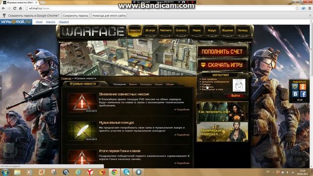 Мини-обзор на warface. А точнее как создать свой юзербар. смотреть онлайн