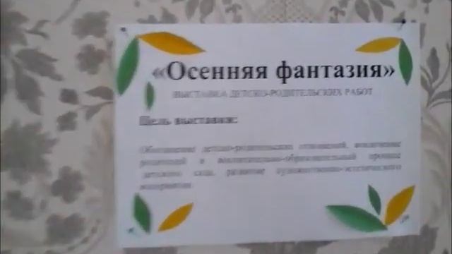 Выставка поделок в Детском Саду Детские Работы смотреть онлайн