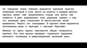 ГДЗ 4 класс, Русский язык, Упражнение. 179  Канакина В.П Горецкий В.Г Учебник, 2 часть