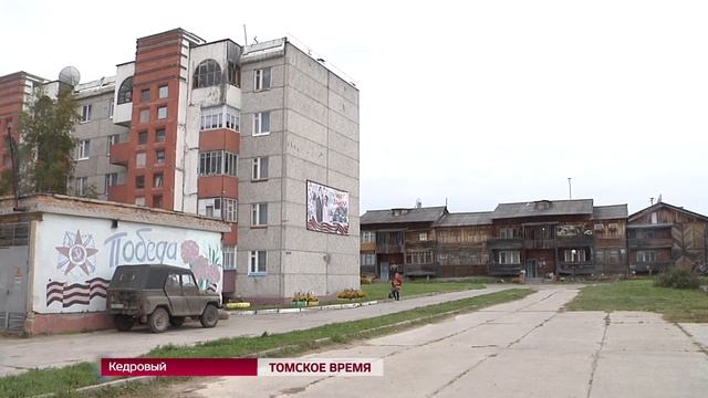 Самый молодой город в Томской области разменял четвёртый десяток смотреть онлайн