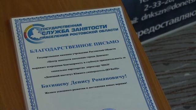 Сотрудники Центра занятости населения Донецка отметили юбилей
