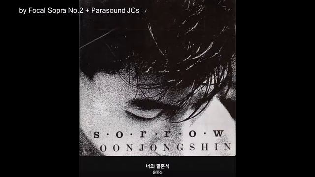 [Focal Sopra No.2] 윤종신 - 너의 결혼식 (Aluminata) смотреть онлайн