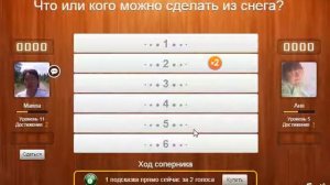 Сто к Одному (100 к 1) - захватывающая игра - викторина