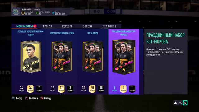 FUT- МОРОЗ - красный нос ... смотреть онлайн