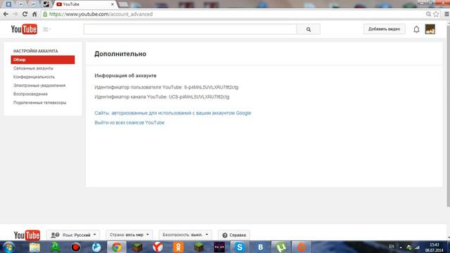 Tutorial: Как изменить url Канала на ютуб смотреть онлайн