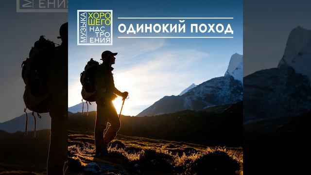 Путь к вершине смотреть онлайн