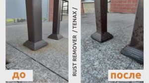 Убираем ржавчину с гранита очистителем Rust Remover TENAX