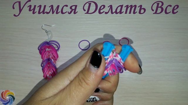 Серьги из резинок "Перышко"/Earrings gum "Feather" смотреть онлайн