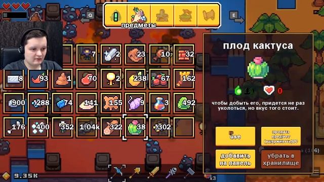 ПРЫГУН - Forager #14