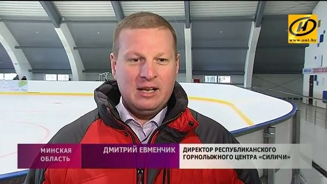 Обновлённый каток открылся в горнолыжном комплексе «Силичи» смотреть онлайн