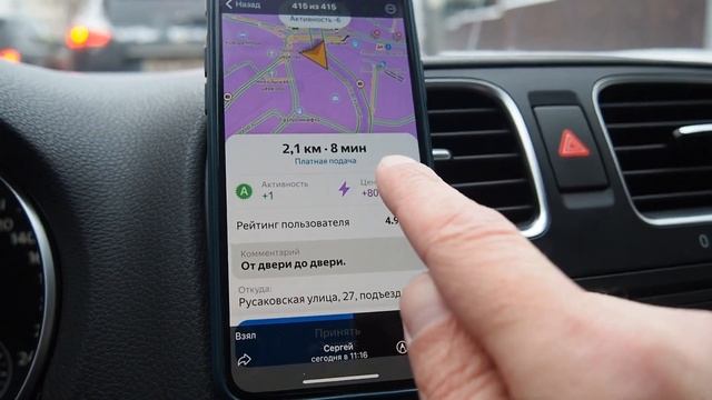 Яндекс доставка: 5 тысяч рублей за 5 часов работы смотреть онлайн