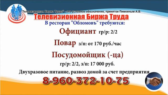 13 09 22 РАБОТА В УЛЬЯНОВСКЕ Телевизионная Биржа Труда 7 смотреть онлайн