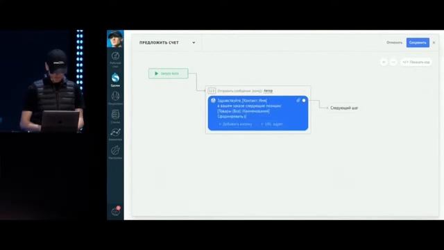 Презентация обновлений AmoCRM (весна 2021)