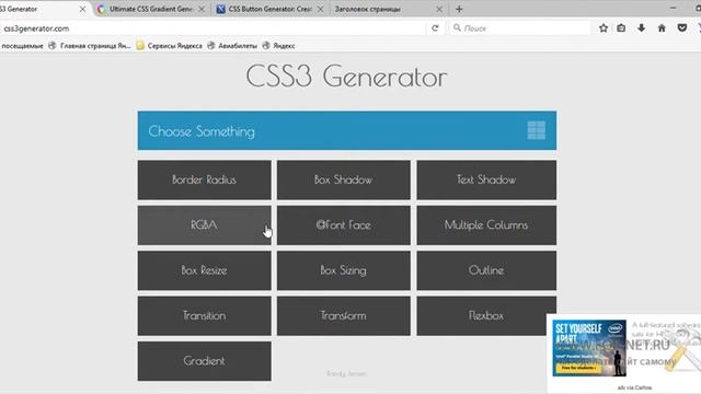 css 3 генераторы кода смотреть онлайн