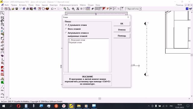 Согласование исправления принятого варианта гостевого дома смотреть онлайн